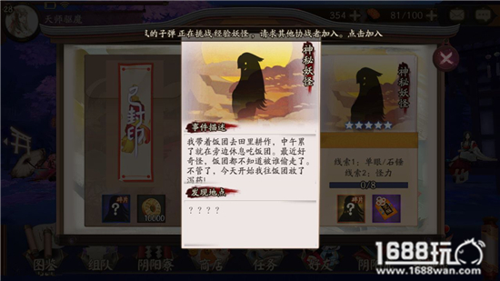 阴阳师悬赏封印妖怪刷新地点 阴阳师封妖活动攻略[图]
