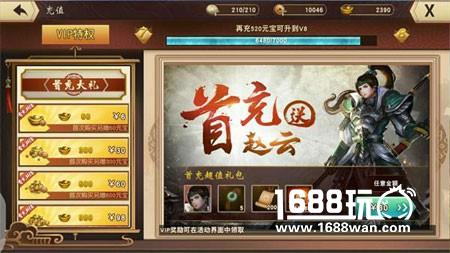 《一骑当千2》充值攻略 让你少氪金也玩的爽[多图]