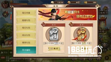 《一骑当千2》充值攻略 让你少氪金也玩的爽[多图]