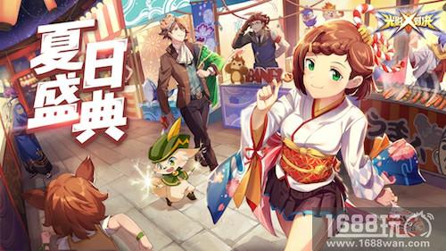 光影对决夏日祭开启  蕾拉莉莉丝清凉浴衣出动[多图]