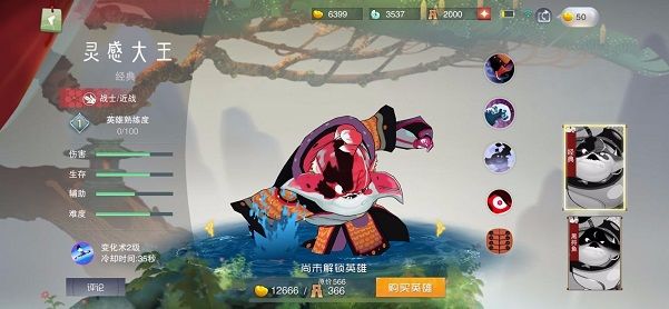 闹闹天宫灵感大王快速上手教学 灵感大王加点推荐[视频][多图]