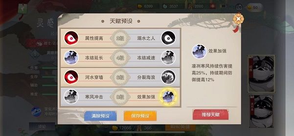闹闹天宫灵感大王快速上手教学 灵感大王加点推荐[视频][多图]