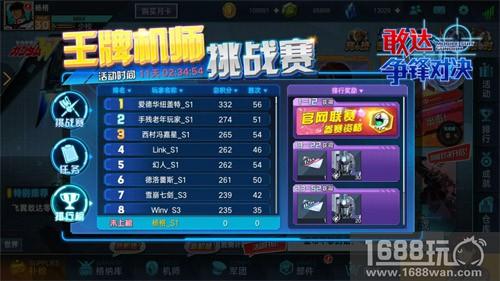 实力说话！《敢达争锋对决》王牌机师挑战赛再临！[多图]