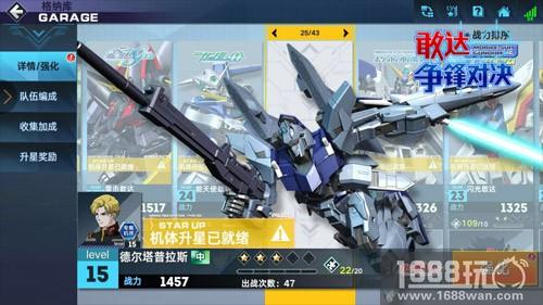 实力说话！《敢达争锋对决》王牌机师挑战赛再临！[多图]