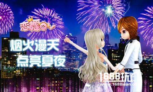 《恋舞OL》明日更新预警 浪漫升级即将来袭[多图]