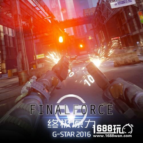 《Final Force》 代表亚洲角逐Vision VRAR Awards 2017世界大奖[多图]