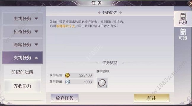 完美世界手游妖精明信片合照任务怎么完成 同心镜任务怎么做[多图]