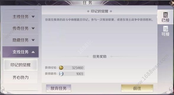 完美世界手游妖精明信片合照任务怎么完成 同心镜任务怎么做[多图]