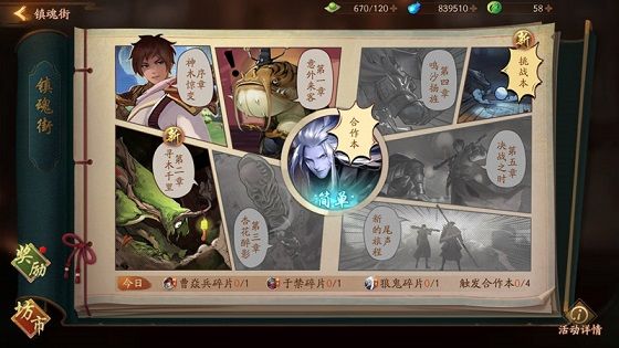 神都夜行录镇魂将曹焱兵怎么获得 妖灵曹焱兵技能是什么[多图]