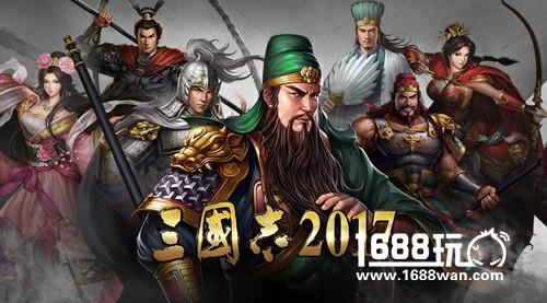 25天流水破亿 解读《三国志2017》成功的秘密[多图]