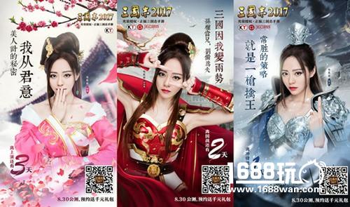 25天流水破亿 解读《三国志2017》成功的秘密[多图]