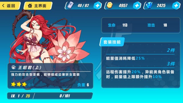 崩坏3rd王昭君怎么样 王昭君的背景故事属性介绍[多图]