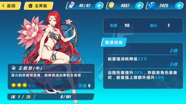 崩坏3rd王昭君怎么样 王昭君的背景故事属性介绍[多图]