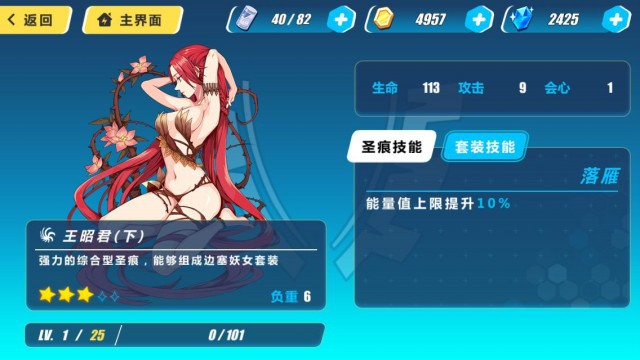 崩坏3rd王昭君怎么样 王昭君的背景故事属性介绍[多图]