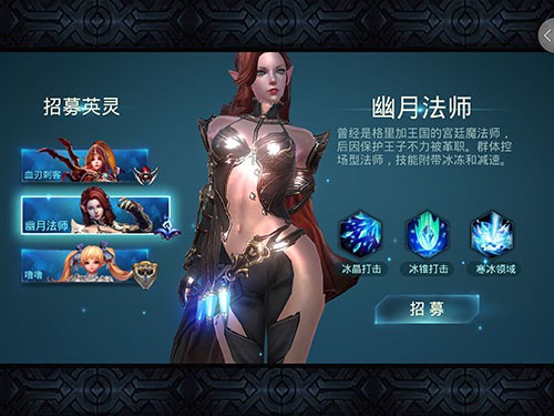 选一个你最爱的妹子吧！《英灵幻想》初始角色抢先看[多图]