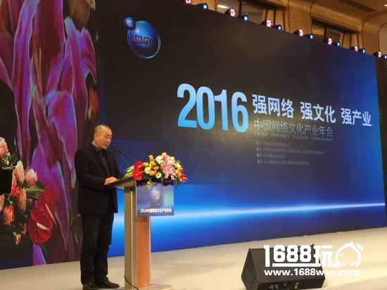 2016年中国网络文化产业年会高峰论坛演讲汇总[图]
