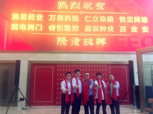 快定网络新三板挂牌上市 打造多元化娱乐生态环境[多图]