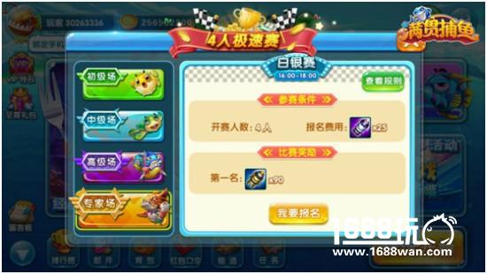 万炮赛放送顶级豪礼 《满贯捕鱼》1.8版本火热来袭[多图]