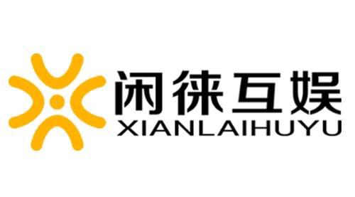 闲徕互娱获国家体育总局授权 承办CCPC赛事[多图]