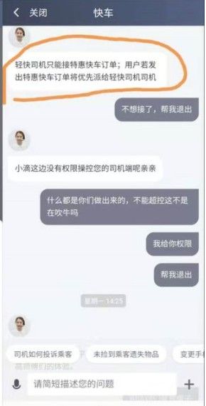 滴滴轻快司机怎么加入？滴滴轻快司机报名方法[多图]