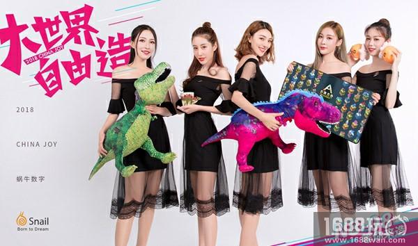 快去抢周边！《我的恐龙》ChinaJoy特供周边情报大搜集[多图]