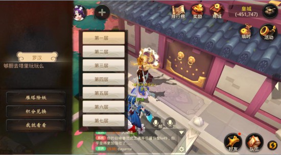 《大话西游热血版》雁塔降妖三层视频曝光[视频][多图]