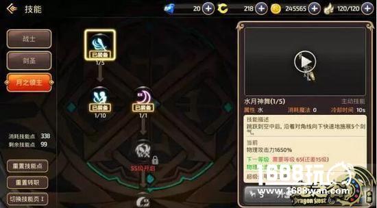 龙之谷手游剑皇还是月之领主 剑圣的二转职业推荐[多图]