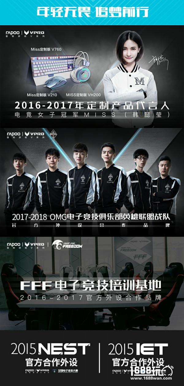 变“幻”星空 雷柏V25S幻彩RGB电竞游戏鼠标上市[多图]