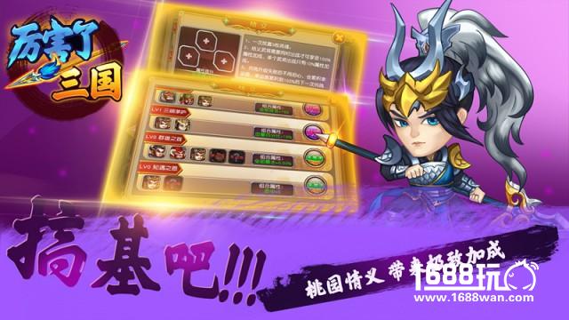 《厉害了三国》12月24日燃情首测，海量好礼等你来拿[多图]