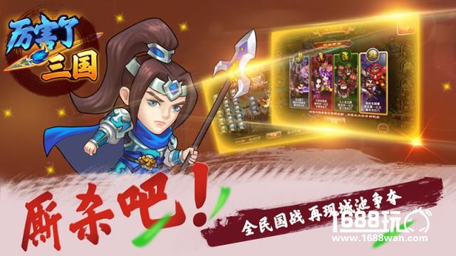 《厉害了三国》12月24日燃情首测，海量好礼等你来拿[多图]