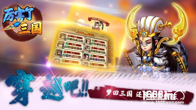 《厉害了三国》12月24日燃情首测，海量好礼等你来拿[多图]