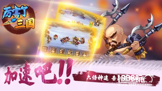 《厉害了三国》12月24日燃情首测，海量好礼等你来拿[多图]
