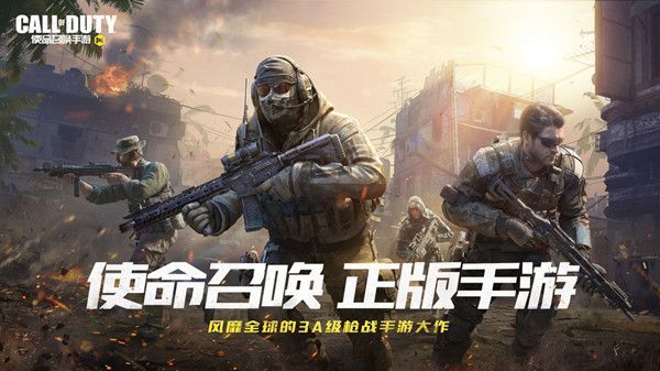 使命召唤手游优惠券怎么用？优惠券使用攻略[多图]