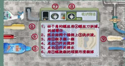 《收纳物语》家政大师怎么过 家政大师通关攻略