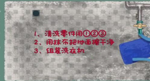《收纳物语》家政大师怎么过 家政大师通关攻略