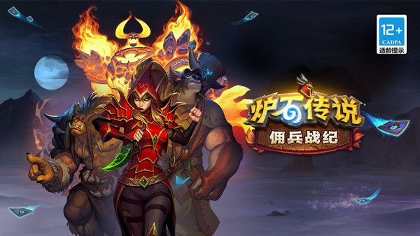 炉石传说佣兵战纪互投有什么用？佣兵战纪互投作用介绍[多图]
