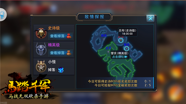 决战长坂坡 《马踏千军》手游长坂坡玩法曝光[多图]