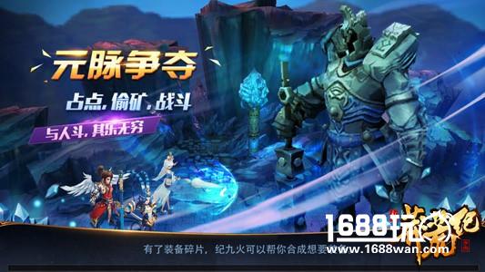 《新莽荒纪》迎史上最强更新  全新英雄玩法抢鲜曝光[多图]