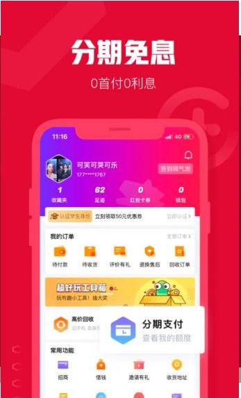 诚信共享商城是国家的吗？诚信共享商城软件介绍[多图]