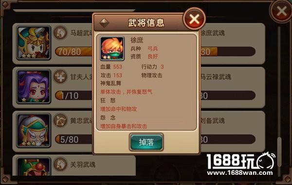阵营划错 《指尖三国志》徐庶的归属问题[多图]