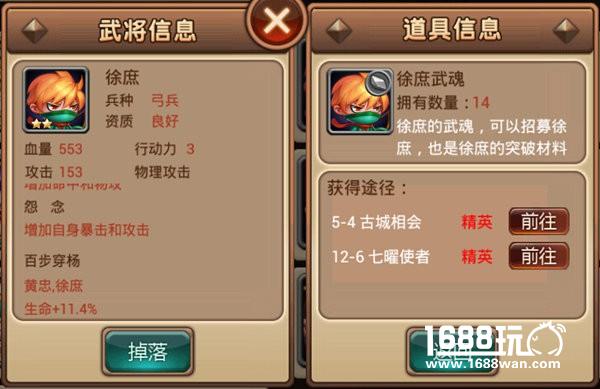 阵营划错 《指尖三国志》徐庶的归属问题[多图]