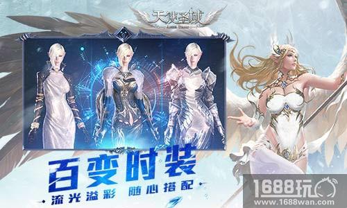 9187《天使圣域》百变时装 穿出你的Freestyle[多图]