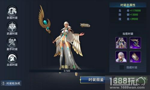 9187《天使圣域》百变时装 穿出你的Freestyle[多图]