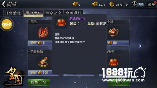 四圣兽护体9377《皇图》龙魂修炼秘法亮相[多图]