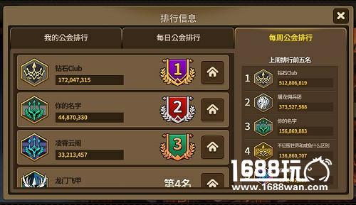 群雄逐鹿争夺最强称号 《炎之轨迹》公会战介绍[多图]