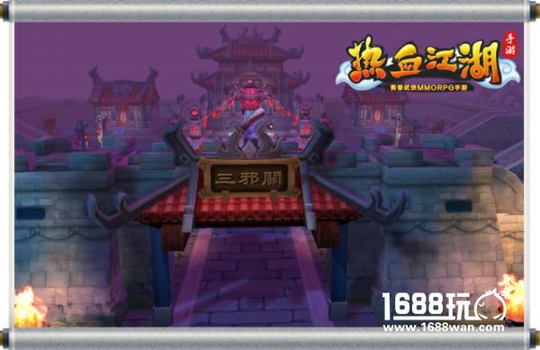 《热血江湖手游》80级版本将上线 新地图曝光[多图]