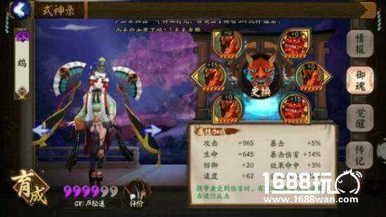 阴阳师鸩评测：鸩御魂搭配与斗技输出分析[多图]