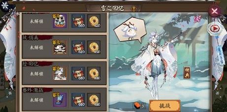 阴阳师手游雪之回忆第十层怎么打 雪之回忆第十层打法攻略[视频][多图]