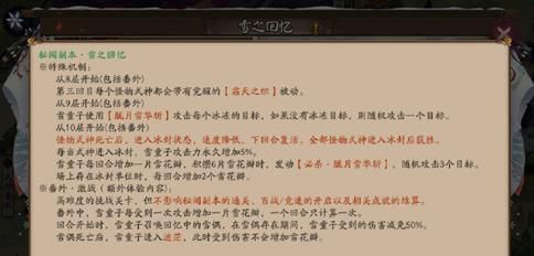 阴阳师手游雪之回忆第十层怎么打 雪之回忆第十层打法攻略[视频][多图]