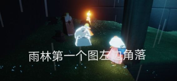 光遇在水母上恢复能量任务怎么完成？5.19每日任务攻略[多图]